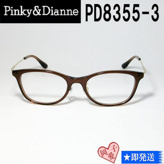 ピンキーアンドダイアン(Pinky&Dianne)のPD8355-3-51 Pinky&Dianne ピンキー&ダイアン メガネ(サングラス/メガネ)