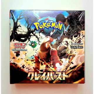 ポケモン(ポケモン)の拡張パック「クレイバースト」未開封パック  1BOX(Box/デッキ/パック)