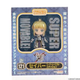 エディション(Edition)のねんどろいど 121 セイバー スーパームーバブル・エディション Fate/stay night(フェイト/ステイナイト) 完成品 可動フィギュア グッドスマイルカンパニー(アニメ/ゲーム)