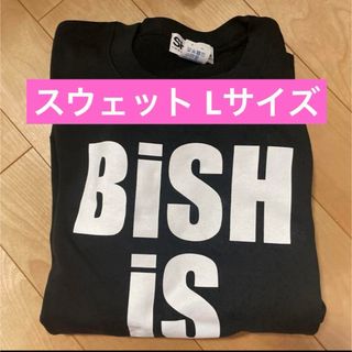 BiSH iS OVER！ スウェット(スウェット)