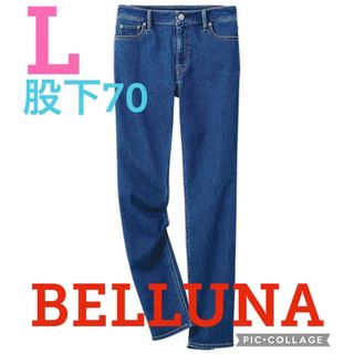 ベルーナ(Belluna)の●新品タグ付き●ベルーナ●ストレッチストレートデニムパンツ●ブルー●L・股下70(デニム/ジーンズ)