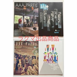 AAA Party ファンクラブ 会報 まとめ売り 23 24 25 26(ミュージシャン)