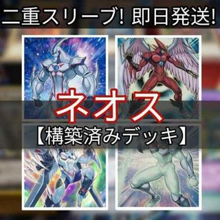 ユウギオウ(遊戯王)の山屋　即日発送　E・HERO ネオスデッキ　ファンデッキ ネオス・フュージョン ミラクル・コンタクト E・HERO グロー・ネオス E・HERO ネビュラ・ネオス Ｅ・ＨＥＲＯ エアー・ネオス ネオス・クルーガー(Box/デッキ/パック)