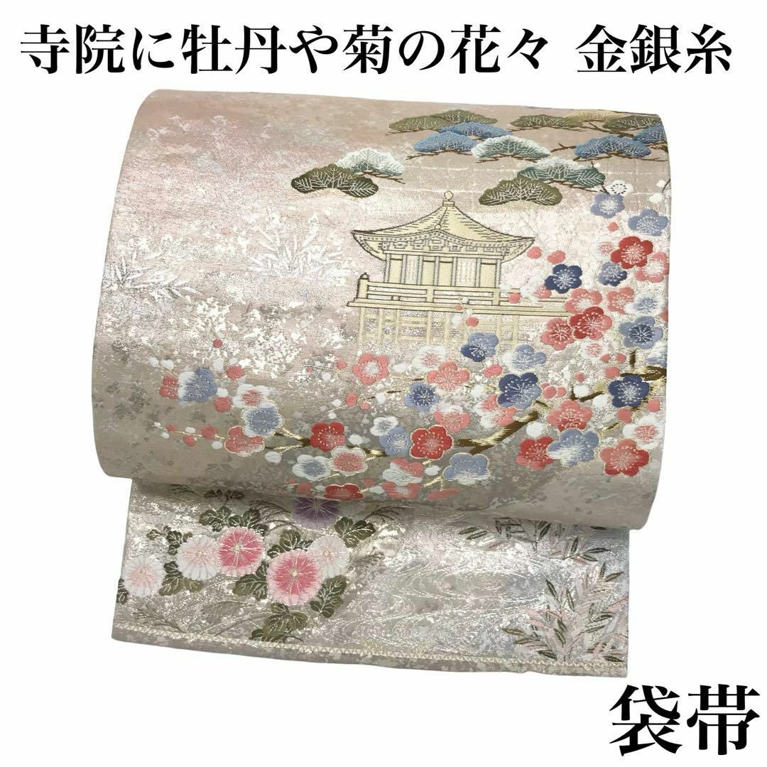 袋帯 寺院 松 梅や菊の花々 金銀糸 フォーマル 着物 RO-5164 レディースの水着/浴衣(着物)の商品写真