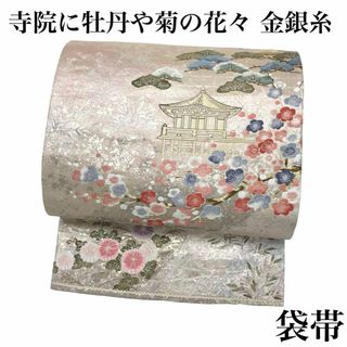 袋帯 寺院 松 梅や菊の花々 金銀糸 フォーマル 着物 RO-5164(着物)