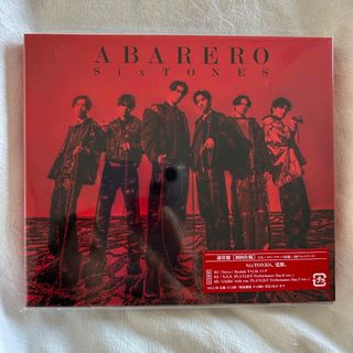 SixTONES ABARERO 初回盤A 通常盤（初回仕様）　2組セット