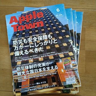 アップルタウン Apple Town 6月号  No.406  4冊(その他)