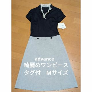 ✿advance 綺麗めワンピース✿　タグ付新品　サイズ38(ロングワンピース/マキシワンピース)