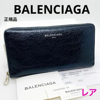 バレンシアガ(Balenciaga)の正規品 バレンシアガ 銀ロゴ エッセンシャル ラウンドファスナー長財布 シワ加工(財布)