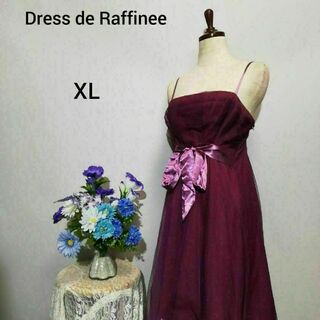 ドレスデラフィーネ　極上美品　ドレス　パーティー　XLサイズ パープル色系(ミディアムドレス)
