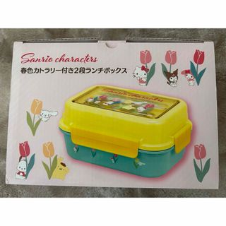 サンリオ　春色カトラリー付き２段ランチボックス(弁当用品)