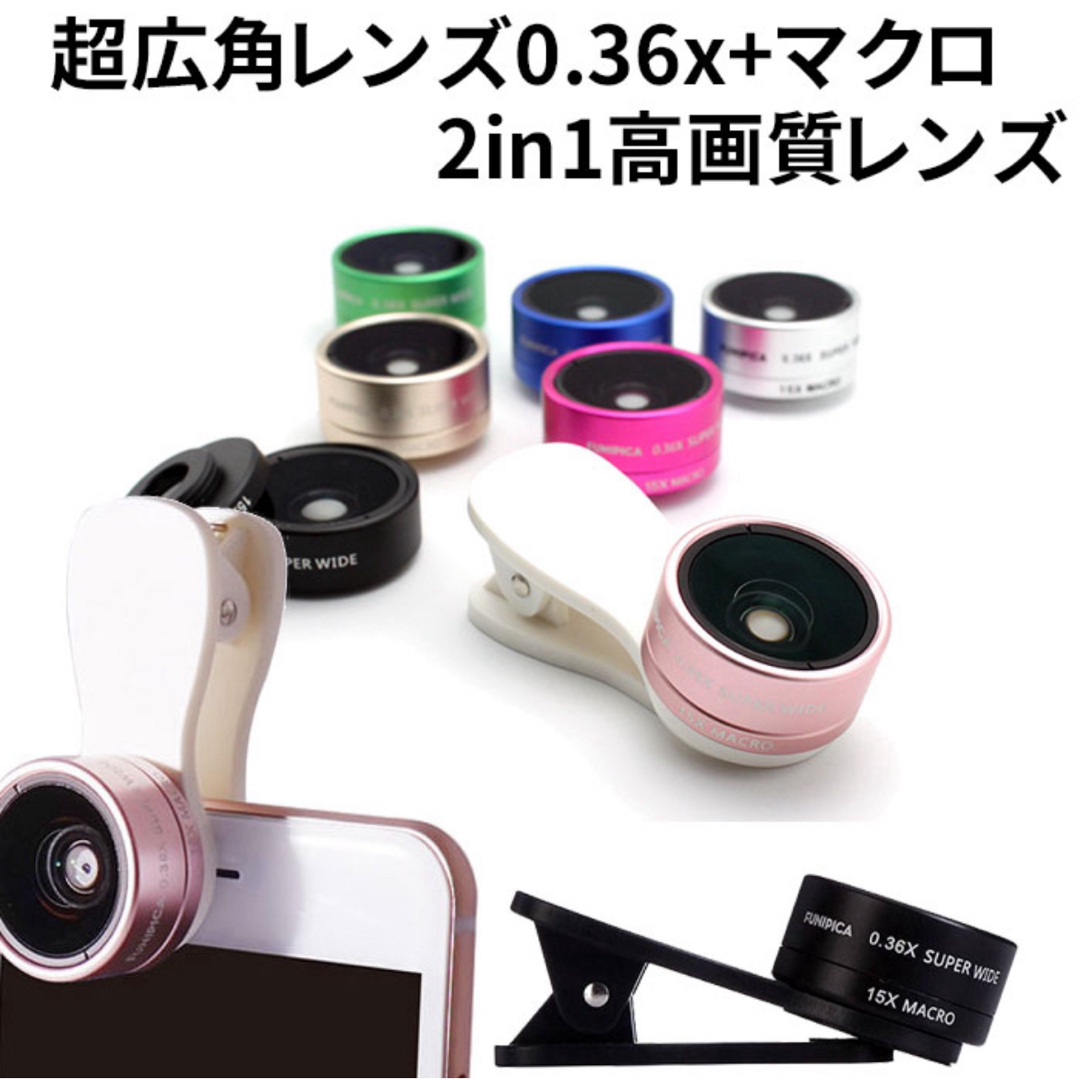 定価1,980円　セルカレンズ　広角レンズ　自撮りレンズ　超広角レンズ スマホ/家電/カメラのスマホアクセサリー(その他)の商品写真