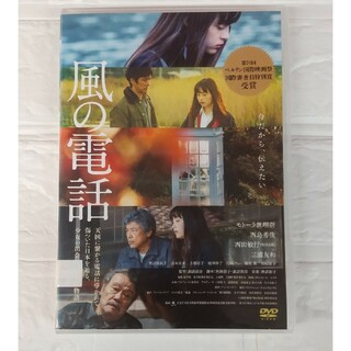 風の電話 DVD 西島秀俊 レンタル落ち(日本映画)