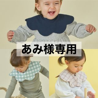 コニー(Konny)の【 あみ様専用 】 コニー konny スタイ コニースタイ 3枚(ベビースタイ/よだれかけ)