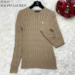 ポロラルフローレン(POLO RALPH LAUREN)の極美品☆ポロラルフローレン 現行 ピマコットン ケーブルニット ポニー刺繍 S(ニット/セーター)