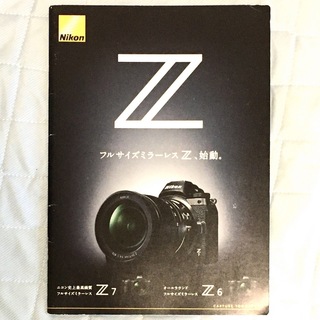 ニコン Z 6  Z 7  カタログ(趣味/スポーツ/実用)