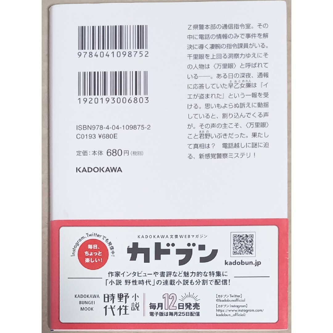 佐藤青南　文庫本３冊「連弾」「お電話かわりました名探偵です」「リダイヤル」 エンタメ/ホビーの本(文学/小説)の商品写真