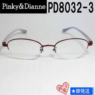 ピンキーアンドダイアン(Pinky&Dianne)のPD8032-3-50 Pinky&Dianne ピンキー&ダイアン メガネ(サングラス/メガネ)