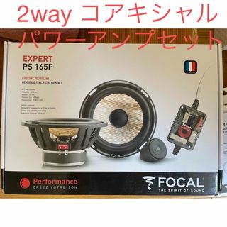 Focal ps165f pc165 Rockford PBR300X4 セット(カーオーディオ)