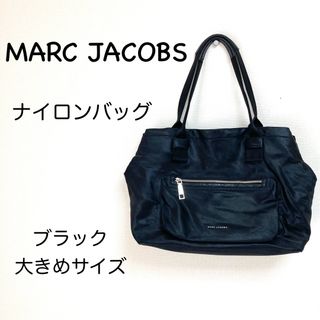 マークジェイコブス(MARC JACOBS)のMARC JACOBS マークジェイコブス  ナイロンバッグ　マザーズバッグ　黒(トートバッグ)