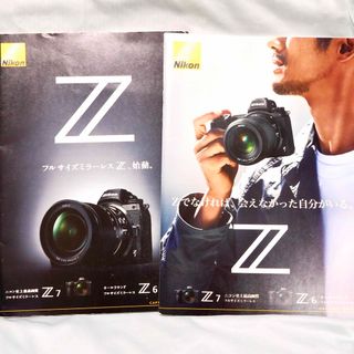 ニコン(Nikon)のニコン Z 6  Z 7  カタログ2部セット(趣味/スポーツ/実用)