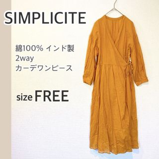 Simplicite - SIMPLICITE 綿100% インド製　2wayカーデワンピース コットン