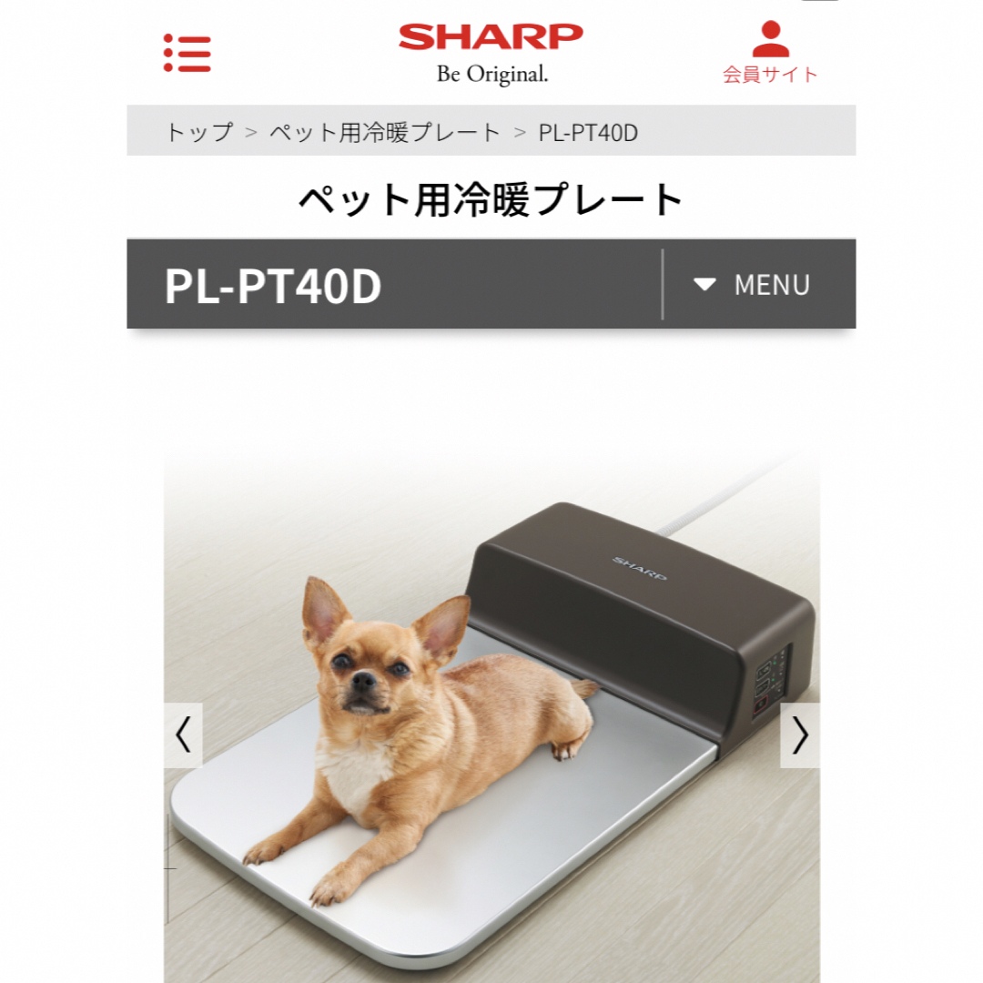 シャープ ペット用家電 冷暖プレート PL-PT40D-T(1台入) シャープ ペット用家電 冷暖プレート PL-PT40D-T(1台入)