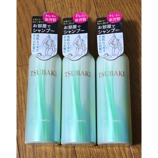 シセイドウ(SHISEIDO (資生堂))のTSUBAKI ドライシャンプー　お部屋でシャンプー 180ml 3本(シャンプー)