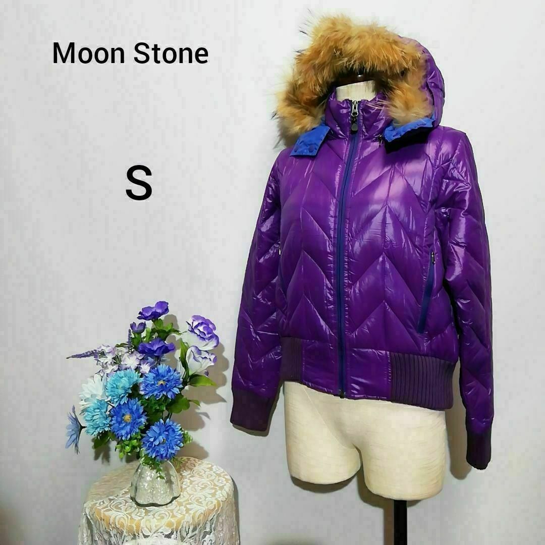 MOON STONE(ムーンストーン)のムーンストーン　極上美品　ダウンジャケット　パープル色系　Ｓサイズ相当 メンズのジャケット/アウター(ダウンジャケット)の商品写真