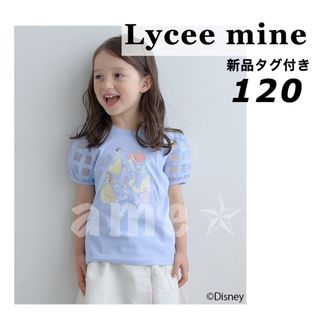 プティマイン(petit main)の新品 ◎ Lycee mine プリンセス プリント Tシャツ 青(Tシャツ/カットソー)