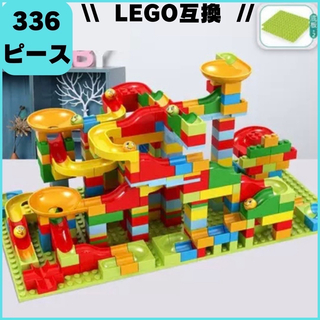 ボールコースター　ブロック　レゴ　モンテッソーリ　知育玩具　室内遊び　プレゼント(知育玩具)