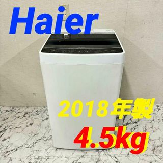 17191 一人暮らし洗濯機 Haier JW-C45A 2018年製4.5kg(洗濯機)