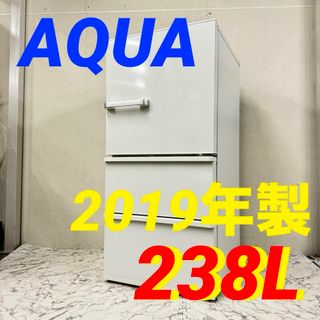 17190 大容量3D冷蔵庫 AQUA  2019年製 239L(冷蔵庫)