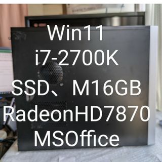 Win11、ⅰ7-2700K、M16GB、HD7870、SSD、MSOffice(デスクトップ型PC)