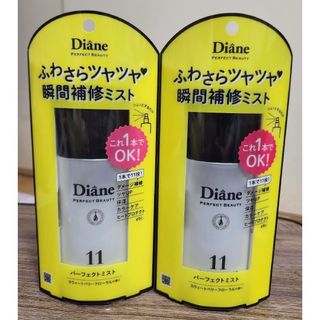 【新品】ダイアン パーフェクトビューティ- ジェルミスト(100ml)(トリートメント)