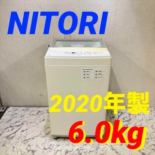 17135 一人暮らし洗濯機 ガラストップ NITORI  2020年製 6㎏(洗濯機)