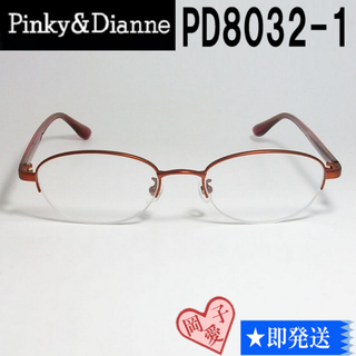 ピンキーアンドダイアン(Pinky&Dianne)のPD8032-1-50 Pinky&Dianne ピンキー&ダイアン メガネ(サングラス/メガネ)