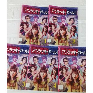 アンラッキーガール DVD レンタル落ち(TVドラマ)