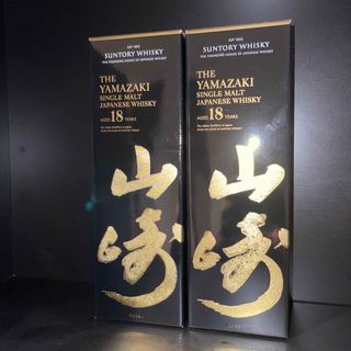 山崎18年　2本セット　(ウイスキー)