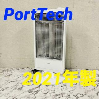 17089 カーボンヒーター PortTech PTZ-DCS092 2021年(電気ヒーター)
