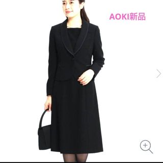 アオキ(AOKI)のレディース　ブラックフォーマル　喪服　礼服　黒　スーツ　AOKI　東京ソワール(礼服/喪服)