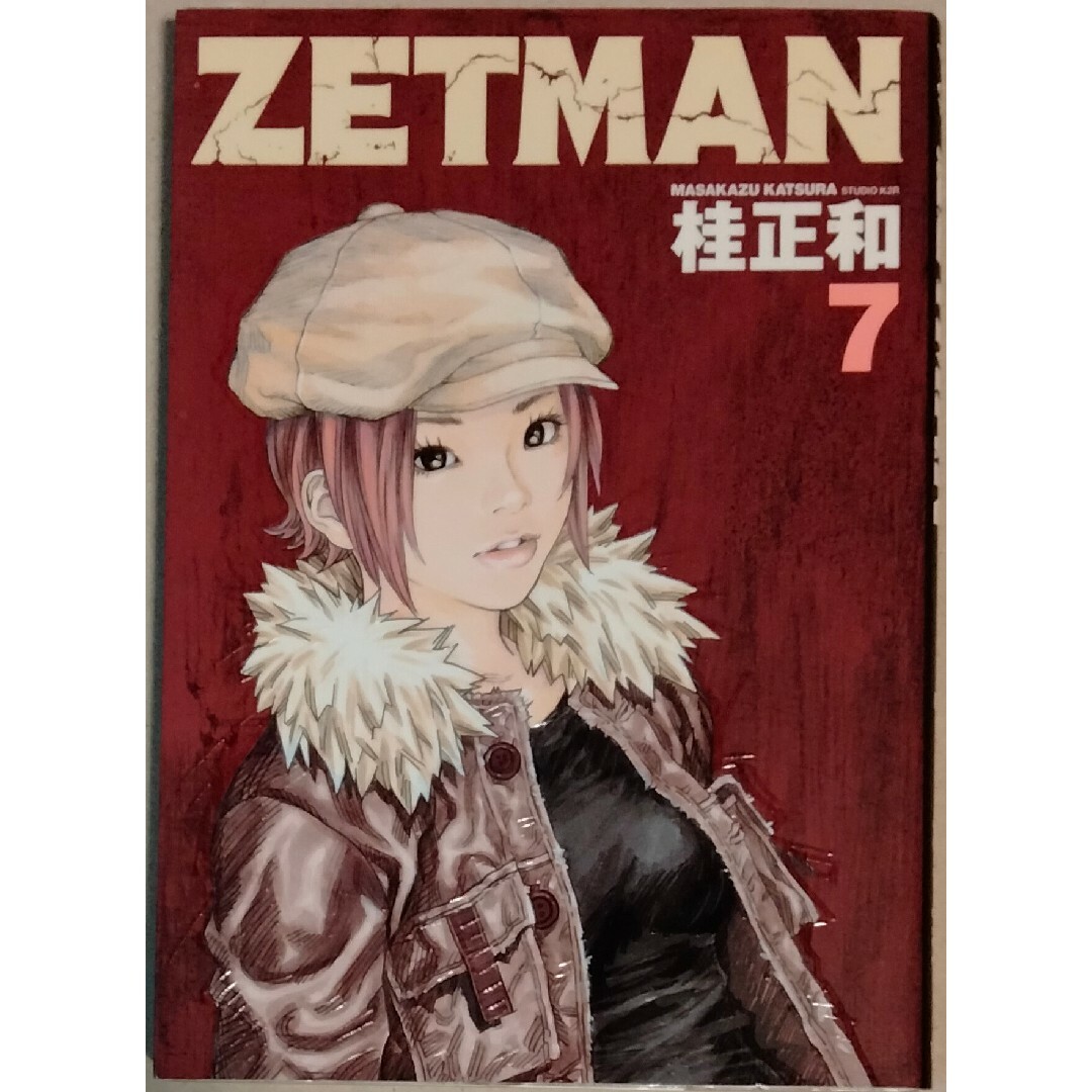 桂正和　「ZETMAN 7」古本 エンタメ/ホビーの漫画(青年漫画)の商品写真