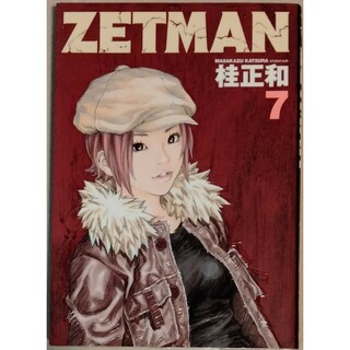 桂正和　「ZETMAN 7」古本(青年漫画)
