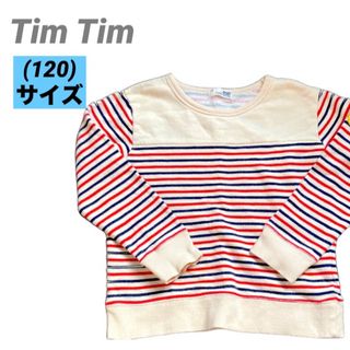 ティム(tim.)のTimTim ティム　キッズ　ボーダー　長袖　薄手トレーナー　古着　匿名発送(Tシャツ/カットソー)