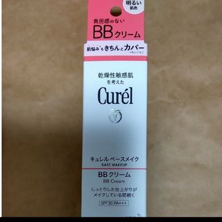 キュレル(Curel)のキュレルベースメイクBBクリーム 明るい肌色 35g(BBクリーム)