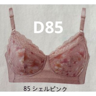 シャルレ(シャルレ)のシャルレ　ミライ　ブラ　D85(ブラ)