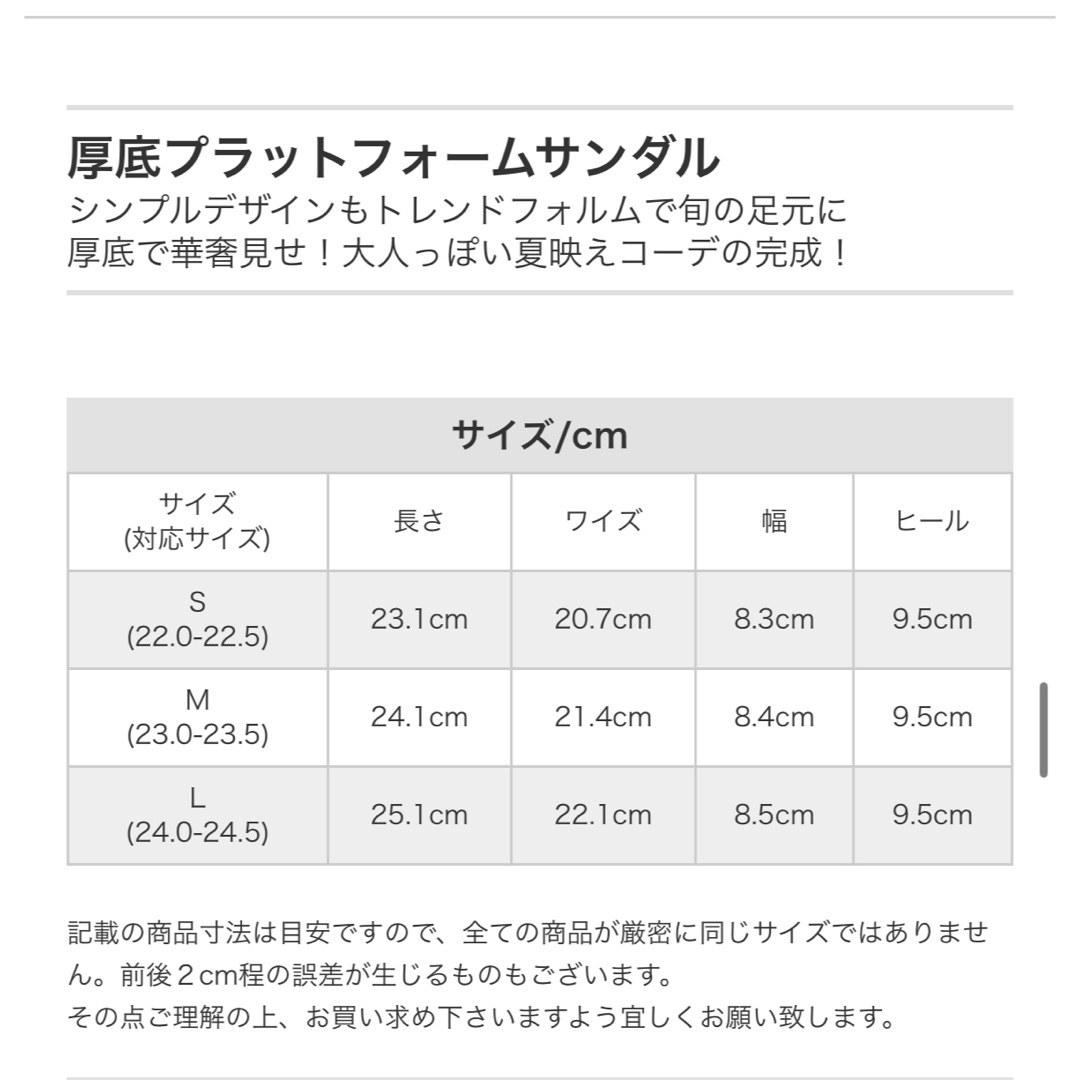 厚底サンダル レディースの靴/シューズ(サンダル)の商品写真