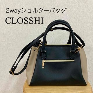 シマムラ(しまむら)のしまむら CLOSSHI クロッシー 2way ショルダー バッグ　バイカラー(ショルダーバッグ)