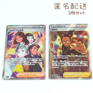 ポケモンカード サポート トレーナーズ パルデアの学生 ザクロ SR