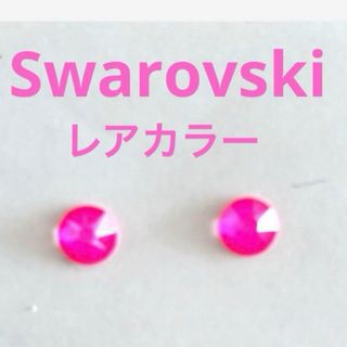 スワロフスキー(SWAROVSKI)のスワロフスキー　クリスタル　エレクトリック　ピンク　SS30 2個(デコパーツ)